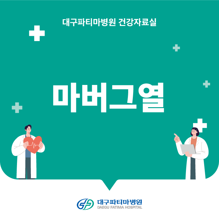 마버그열 관련이미지